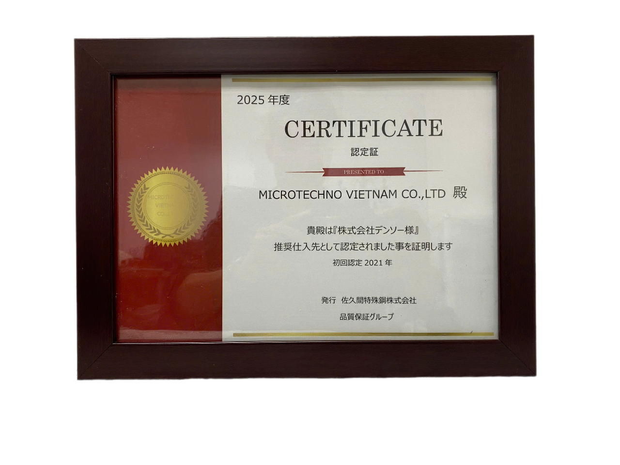 Sasaki Preferred Supplier 2025