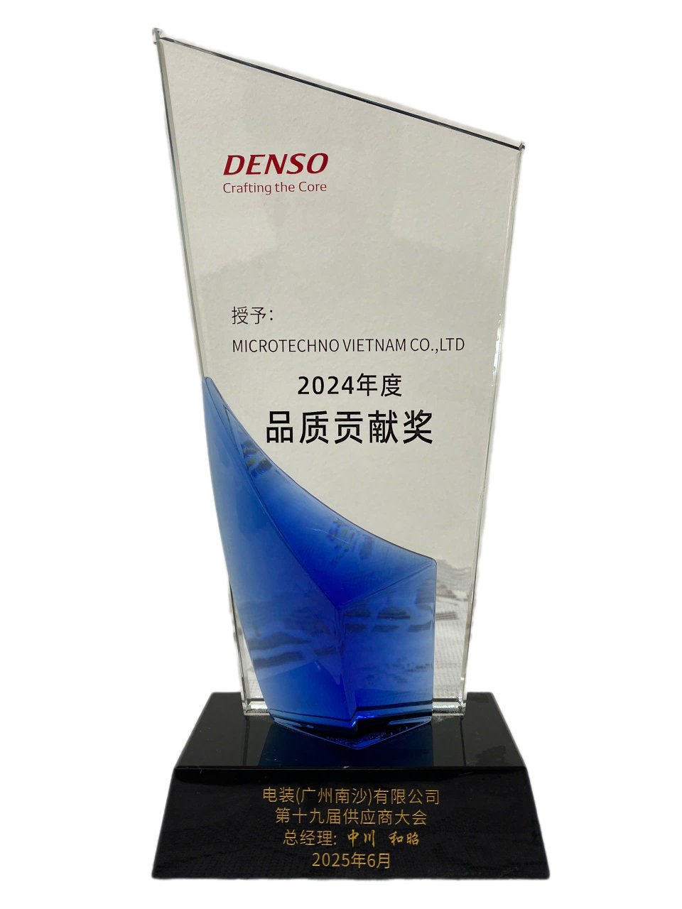 DENSO Quality Contribution Award 2024